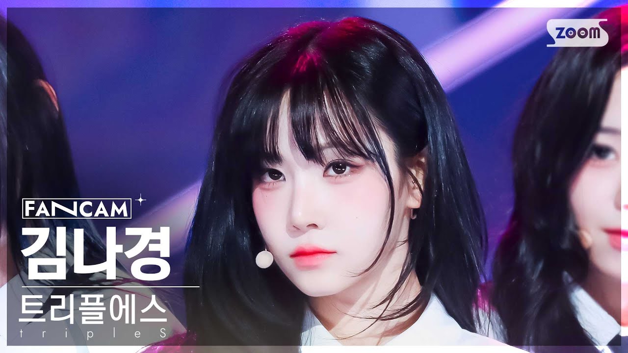 [안방1열 직캠4K] 트리플에스 김나경 'Girls Never Die' (tripleS Kim NaKyoung FanCam) @SBS Inkigayo 240519