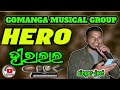 HERO HERALAL GOMANGA MUSICAL BAND PARTY NEW SAMBLEPURI SONG MISALCHULU