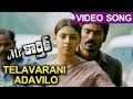 Mr karthik full songs  telavarani adavilo song  dhanush richa gangopadhyay