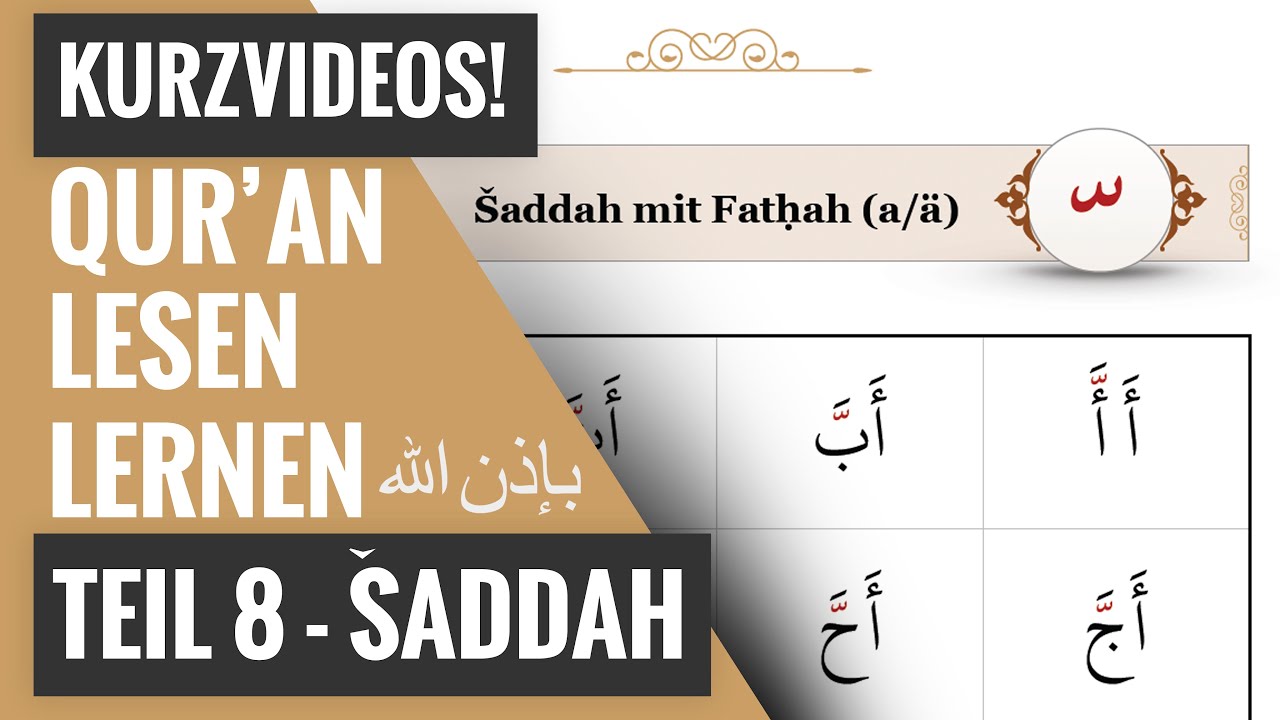 [Teil 08] Quran arabisch lesen lernen Anfänger: Schaddah, Shaddah (Kurzvideos!)