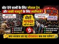 जब घर लौटे मजदूरों को लाठीचार्ज… और वोट के लिए स्पेशल ट्रेन! क्या यही सिस्टम है?” #news #indianpolit