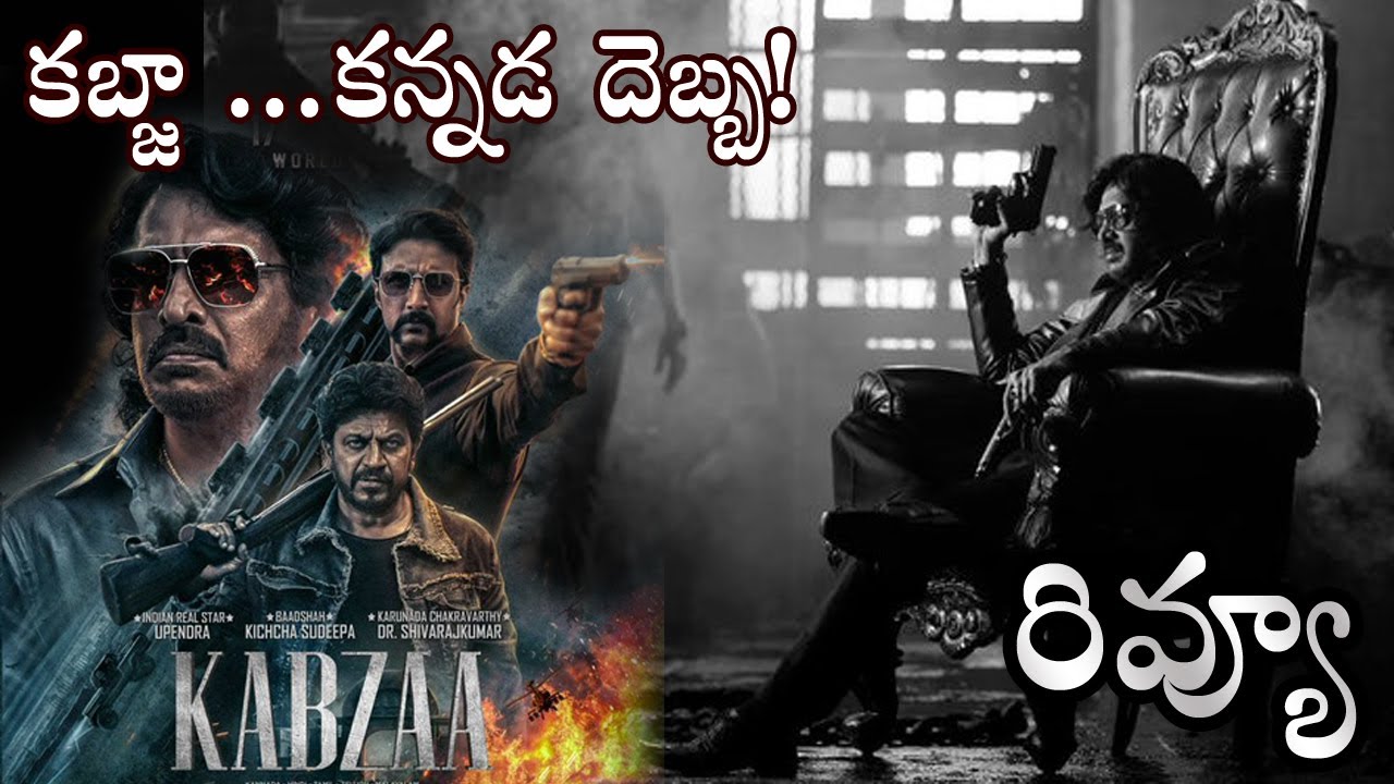 kabza telugu movie review