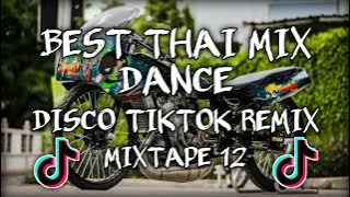 BEST THAI MIX DANCE | DISCO TIKTOK REMIX | NONSTOP MIX - DJ SOYMIX