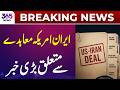 Pakistan Set To Host Iran–US Peace Deal in Geneva | PM Shehbaz Sharif To Attend | 365 News