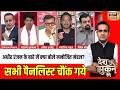 Aman Chopra : Adhir Ranjan  पर क्या बोल गए? | West Bengal Polls 2026 | TMC Vs BJP | Mamata Banerjee