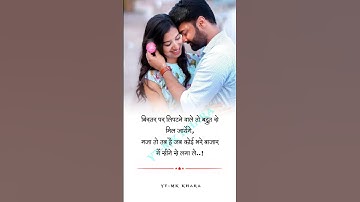 बिस्तर पर लिपटने वाले || True line status || true quotes status