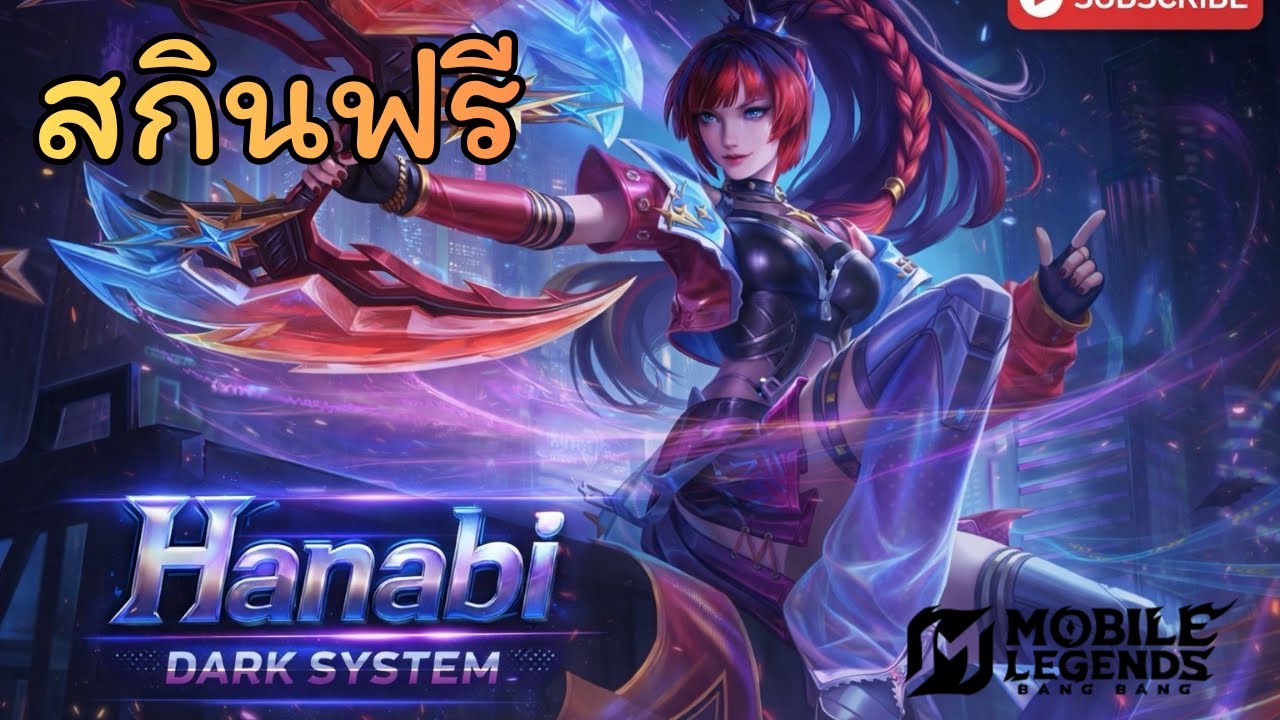 MLBB | ฮานาบิ สกินฟรีอย่างสวย Dark system