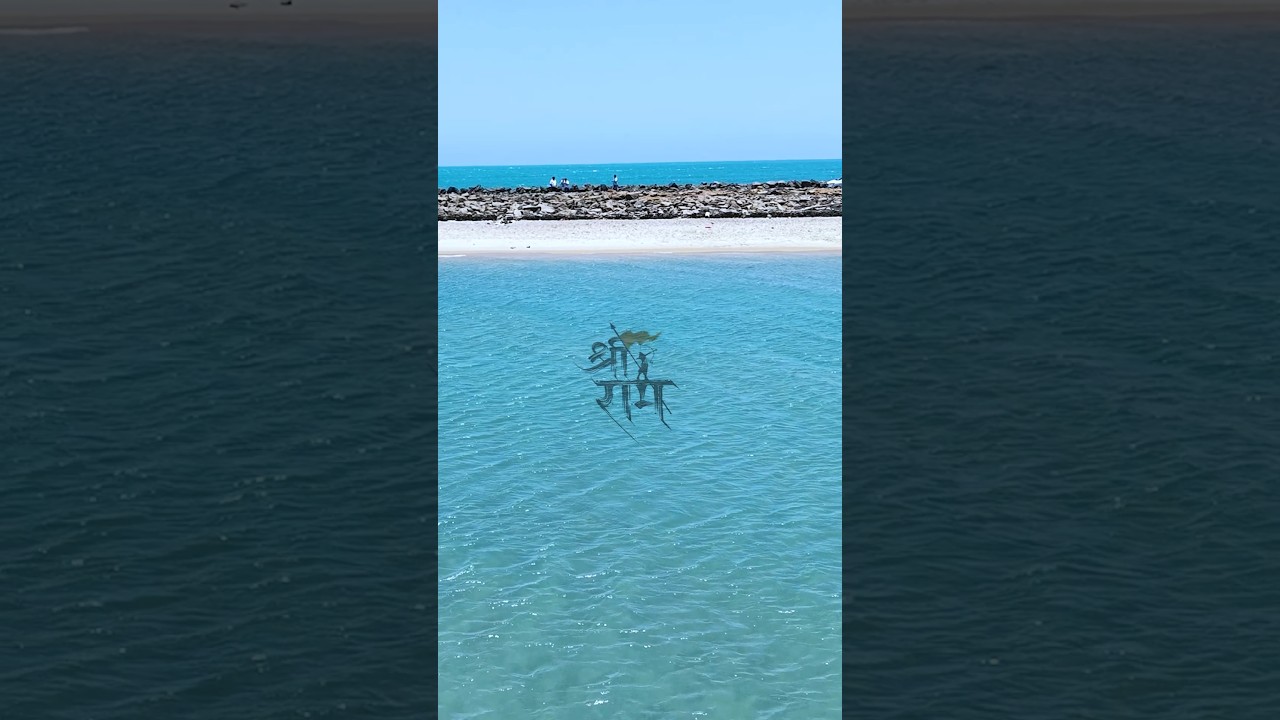 धनुषकोडी #shorts #dhanushkodi #RamKiKhoj #GenZKeRam #30Din30Sawal #ankitavasthisir