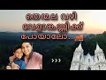 To Velankanni palli ⛪ With Family ❤️ | #velankanni #vlog part 1  | #family #thenmala #indianrailway