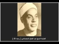 عبد الفتاح الشعشاعي رقم ٢٠ سور الأحزاب و البينة و قريش محفل
