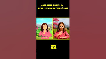 Nam Amar Bhutu in real life characters (part 107) wait for next part...#cartoon #short #shorts