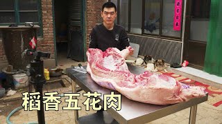 【食味阿远】阿远买了半头猪，用五花做一道“稻香五花肉”，肥而不腻入口即化 | Shi Wei A Yuan