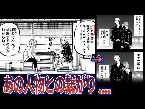 三途とムーチョの東卍加入時期から判明した"あの人物"がヤバすぎた...【東京卍リベンジャーズ】※ネタバレあり