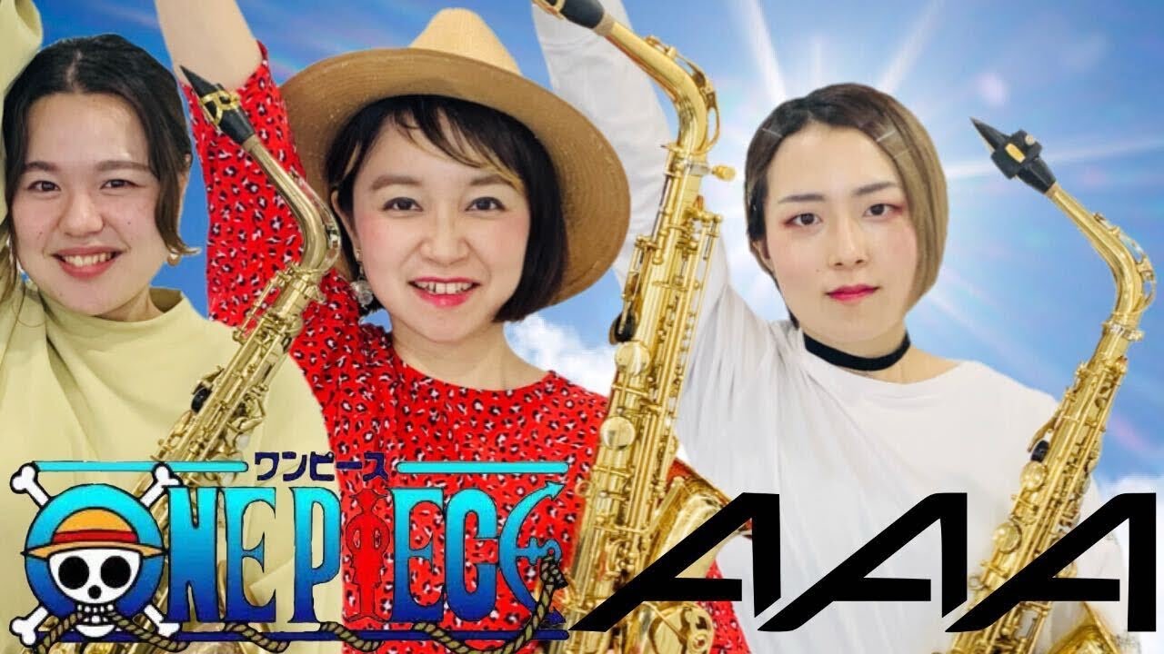 アルトサックス a Wake Up 吹いてみた One Piece 主題歌 Youtube アルトサックス a Wake Up 吹いてみた One Piece 主題歌 Youtube