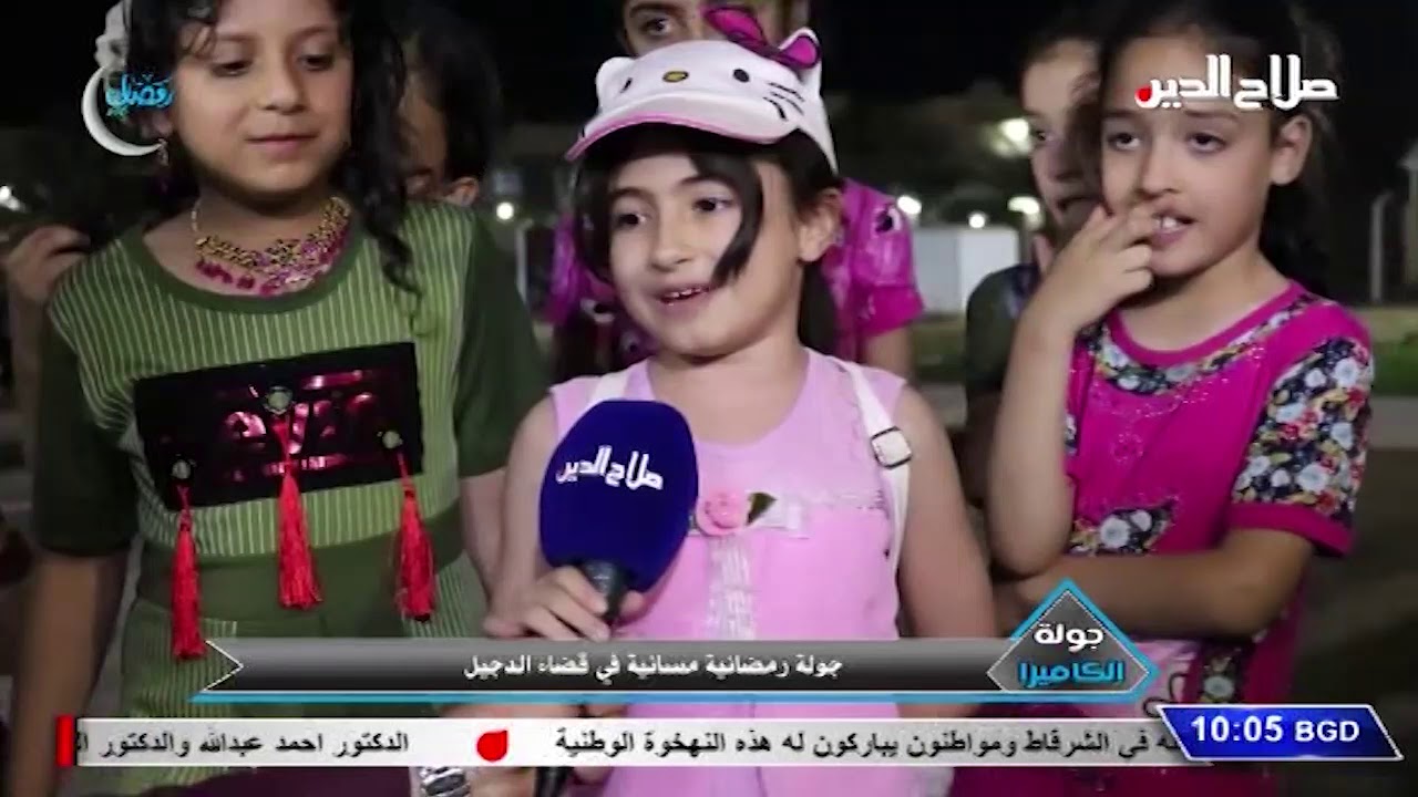 جولة كاميرا / جولة رمضانية ممسائية في قضاء الدجيل