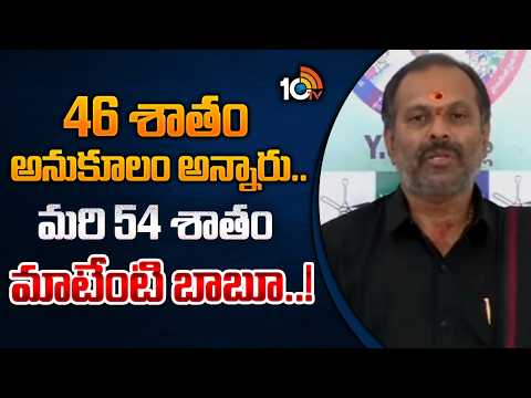 YSRCP Senior Leader Gadikota Srikanth Reddy Comments on Chandrababu | 10TV News - 10TVNEWSTELUGU