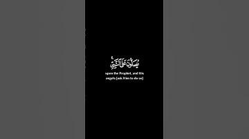 #سعد_الغامدي_سورةالأحزاب#إن_الله_وملائكته_يصلون_على_النبي 🎧🤍