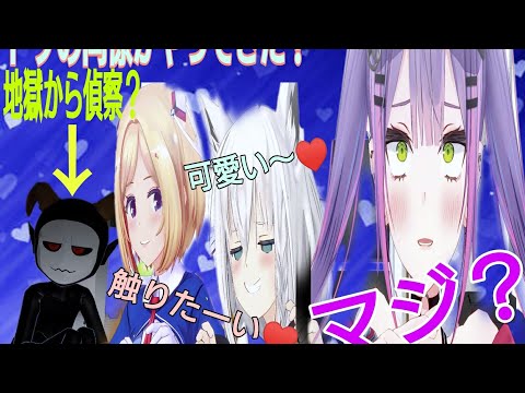 トワの同僚がやってきた！#ホロライブ切り抜き #常闇トワ #白上フブキ#アキローゼンタール