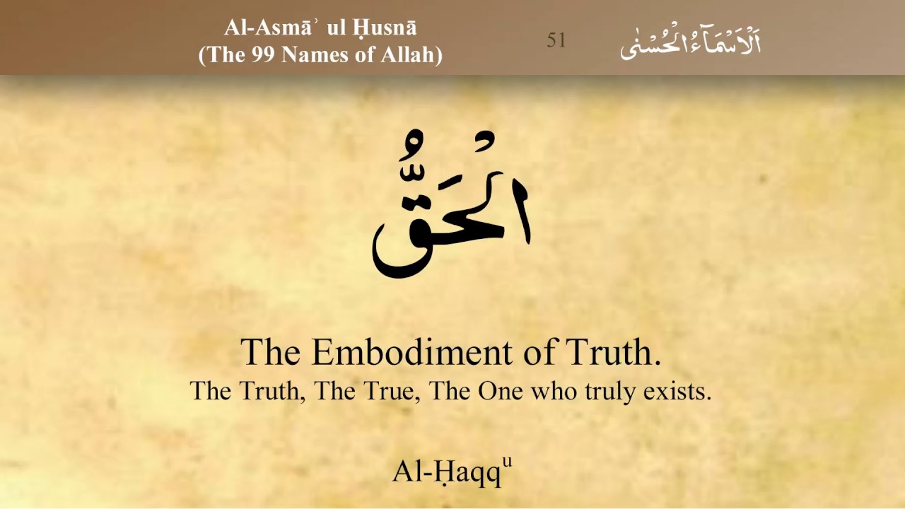 Asma-ul-Husna - Hijjaz (iRecite)