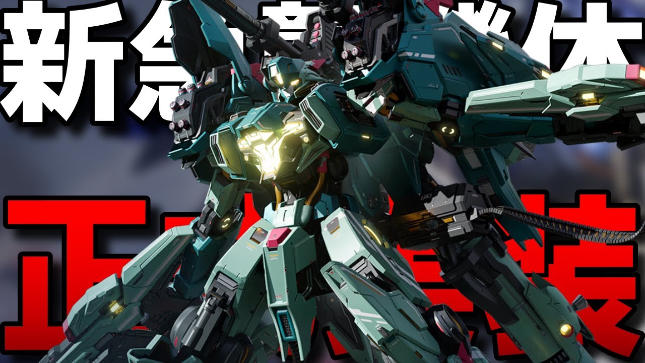 【新機体紹介！！】急襲特化のアルファード火力のカギは同時押し？【Mecha BREAK】