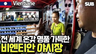 Amazing Barber Shop & Night Market in Vientiane [Laos Travel 4] / Hoontamin by 훈타민 Hoontamin 449 views 1 month ago 10 minutes, 46 seconds