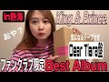 King & Princeファンクラブ限定盤届いた！【Dear Tiara盤】後半特典映像なネタバレありますので、ご注意下さい⚠️