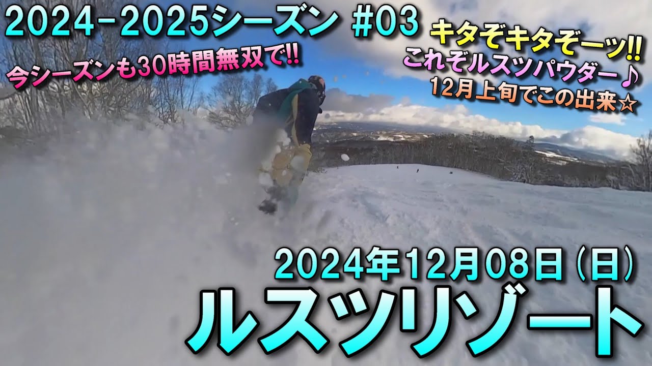 ルスツリゾート リフト券 大人残り9時間 【公式通販】