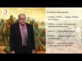 Александр Акиньшин («Воронеж сквозь время и пространство» часть 1)