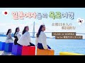 韓国女子旅🇰🇷韓国在住日本女子のモッポ旅行VLOG🐟💛【韓旅サポーターズ】
