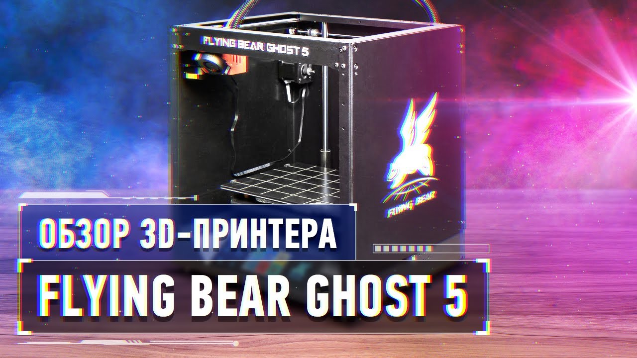 Видео о FlyingBear Ghost 5