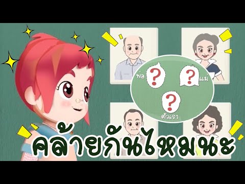 วีดีโอ: ทำไมโครงสร้างในรูปที่ 1 โครงสร้างคล้ายคลึงกัน?