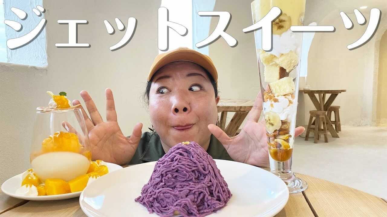沖縄の本当のインスタ映えスポットはココだ スイーツとかスイーツとか Youtube