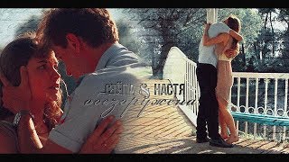 стёпа & настя - обезоружена стёпа & настя - обезоружена