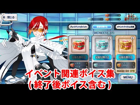 FGO】ジュネス・クレーン(水着) イベント関連ボイス集（イベントページ