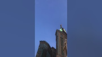 سورة الشمس بصوت الشيخ ماهر المعيقلي • مكه المكرمه