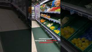 Сколько стоят продукты в греческом супермаркете