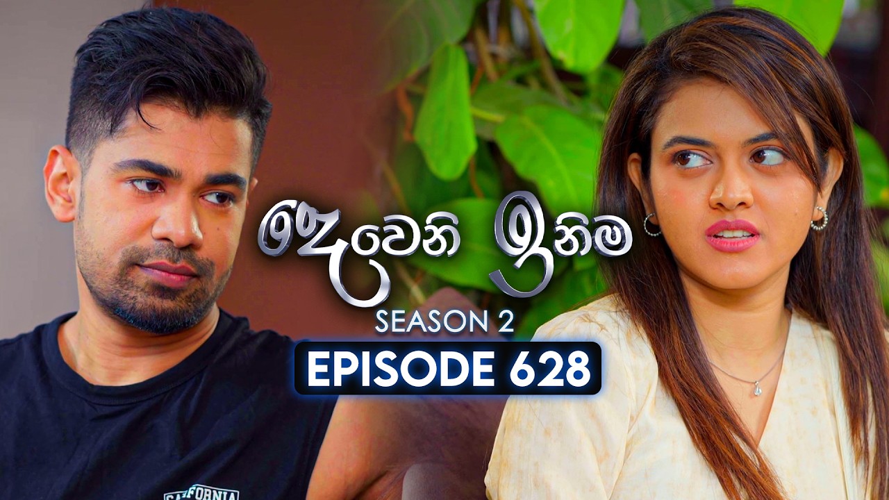 Deweni Inima (දෙවෙනි ඉනිම) | Season 02 | Episode 628 | 06th March 2026