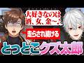 【VCR RUST】葛葉に人間発電機で一生走らされる乾伸一郎【葛葉/KAWAII CLUB/sasatikk/うるか/千燈ゆうひ/day1 week/切り抜き】