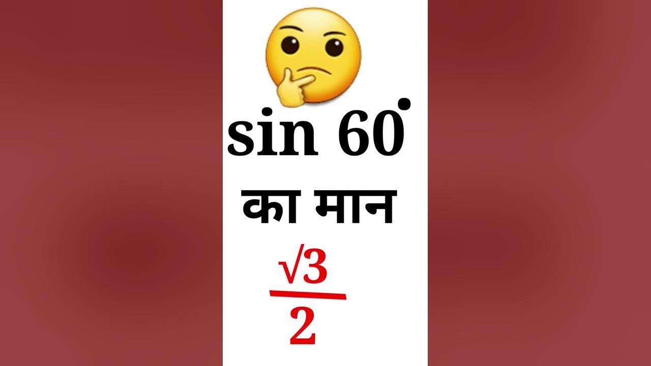 class-tenth-ka-math-trigonometry-sin-60-ka-man-kitna-hota-hai-vi