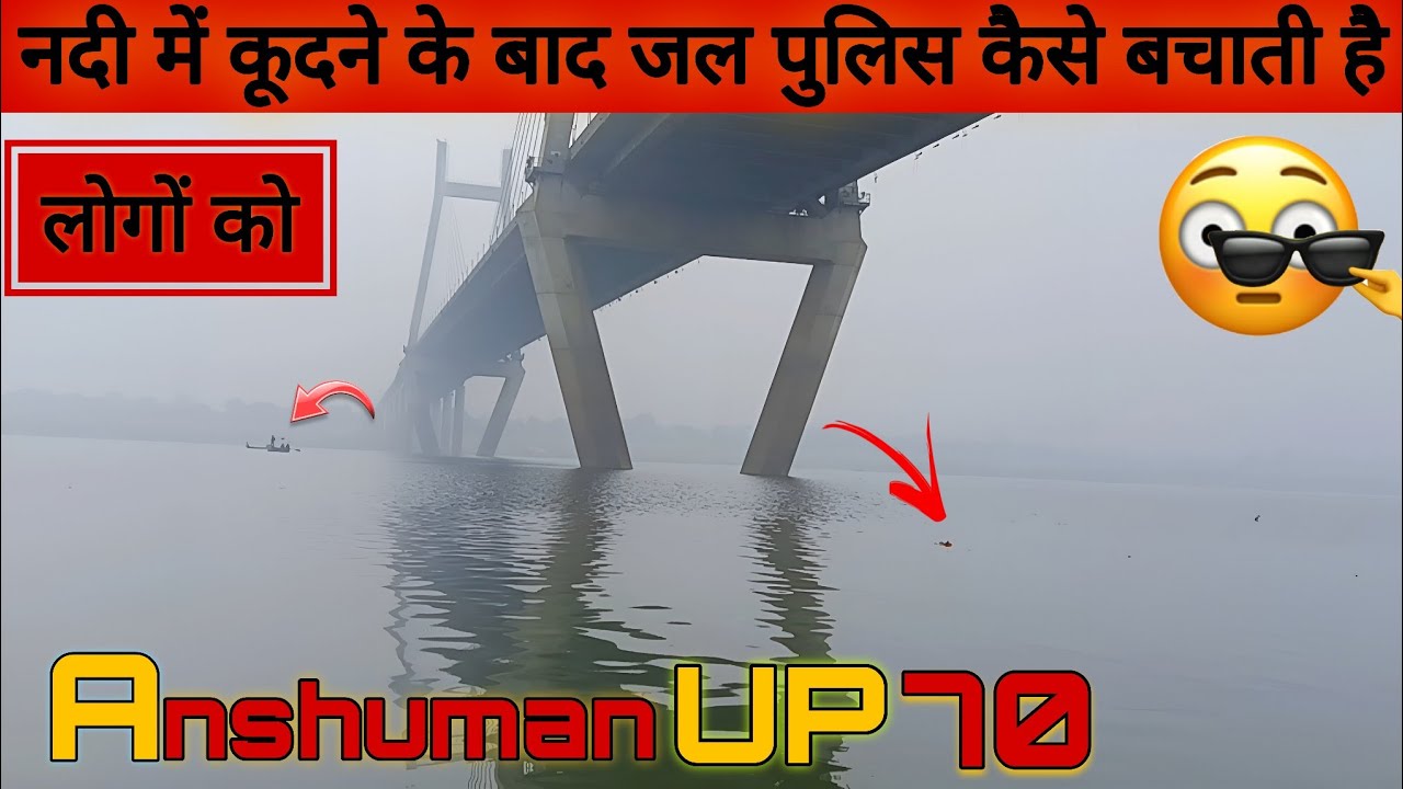 Nadi Me Gire Logon Ko Police Kaise Bachati Hai | Rescue Process Explained | Vlog | Anshuman UP 70