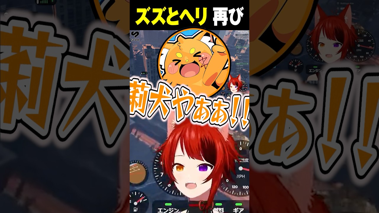 【NEWTOWN】ヘリ運転?出来るわ!【莉犬 切り抜き/ズズ/Pepper】
