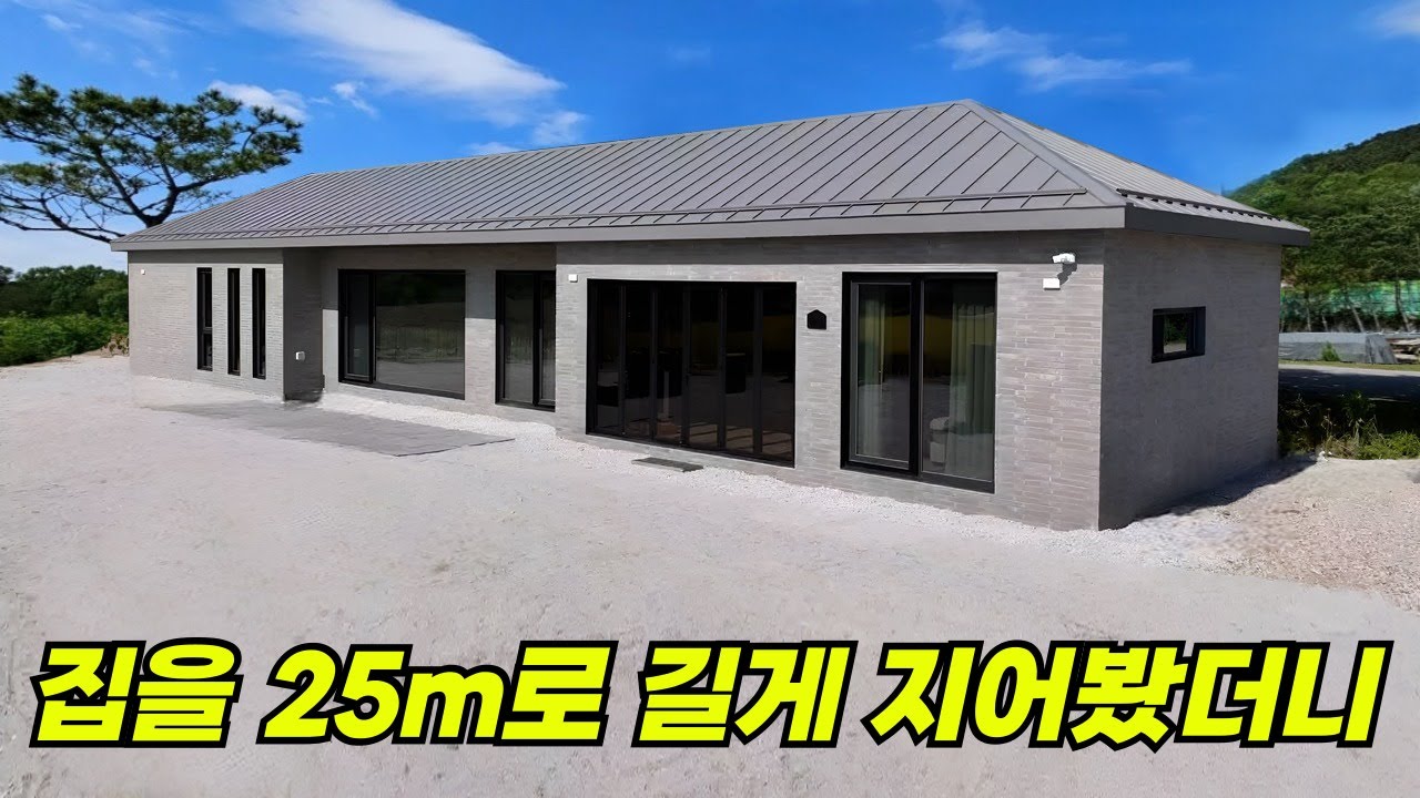 별장형 세컨하우스 이 정도 퀄리티에  이 가격? ㅣ 울진 40평대 세컨하우스 건축비까지 공개!   #전원주택 #농촌주택개량사업 #집