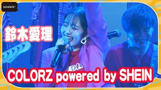 鈴木愛理「やっと会えたねー！」　ライブで熱唱＆絶叫！　「COLORZ powered by SHEIN」