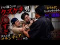 前編【本当にボランティアですか】