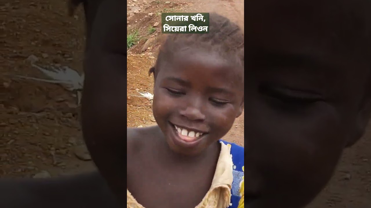 Золотой рудник, Сьерра-Леоне (смотреть полное видео)