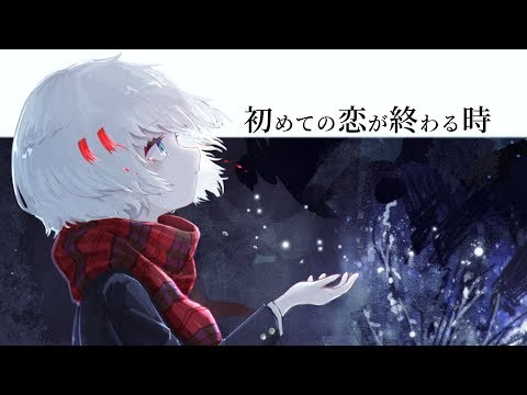 ryo/supercell - 初めての恋が終わる時(hiphop arrange cover)