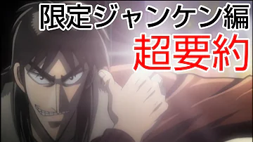 تحميل カイジ تحميل カイジ