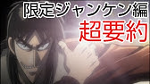 カイジ実写映画 限定ジャンケン Youtube