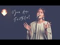 You are faithful     ata neeman  live worship in hebrew  subtitles official