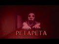 This Roblox Horror Game Made us Insane... (PETAPETA) Ft. @Bugzby